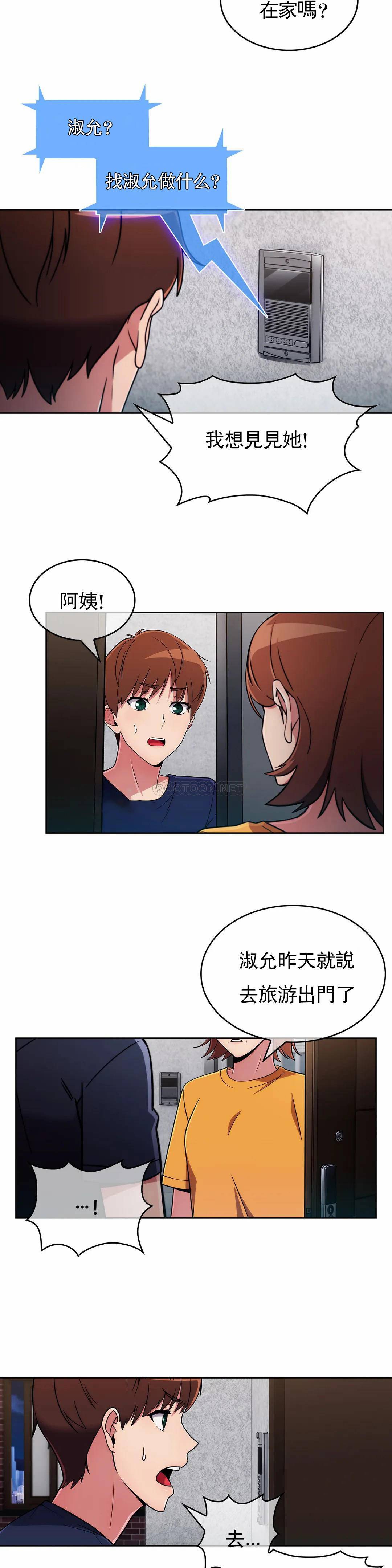 [韩国漫画] 真诚的敏赫 剧情,熟女人妻,巨乳大奶#[29P]-22