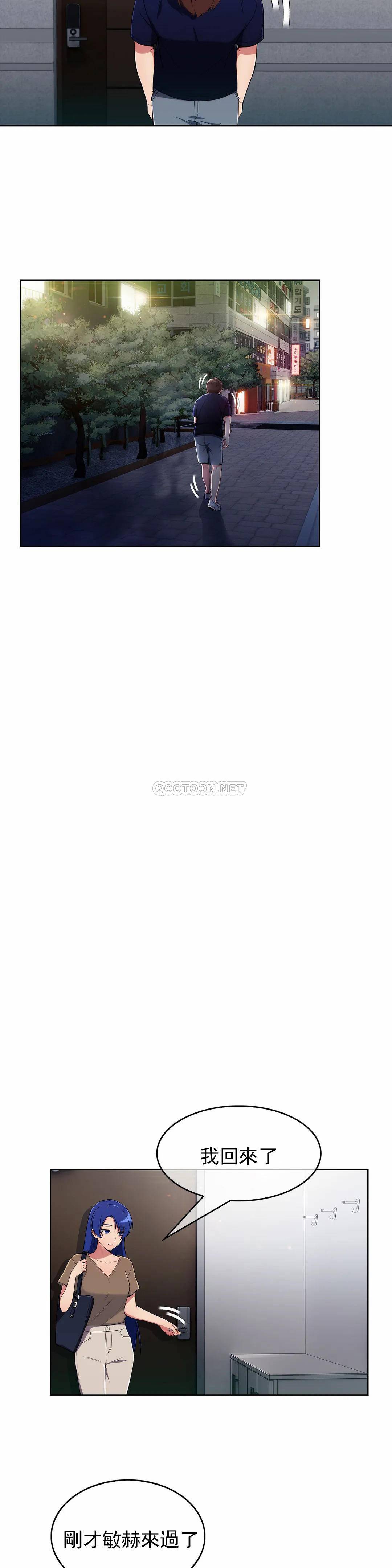 [韩国漫画] 真诚的敏赫 剧情,熟女人妻,巨乳大奶#[29P]-26