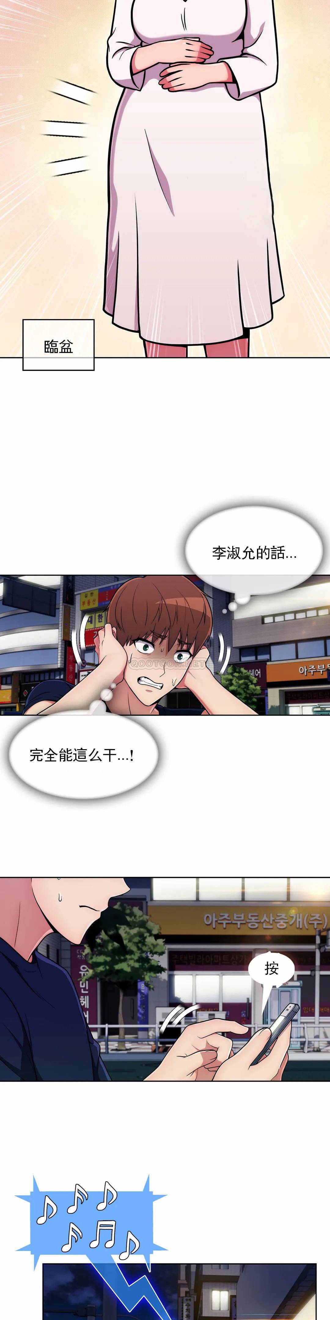 [韩国漫画] 真诚的敏赫 剧情,熟女人妻,巨乳大奶#[29P]-5