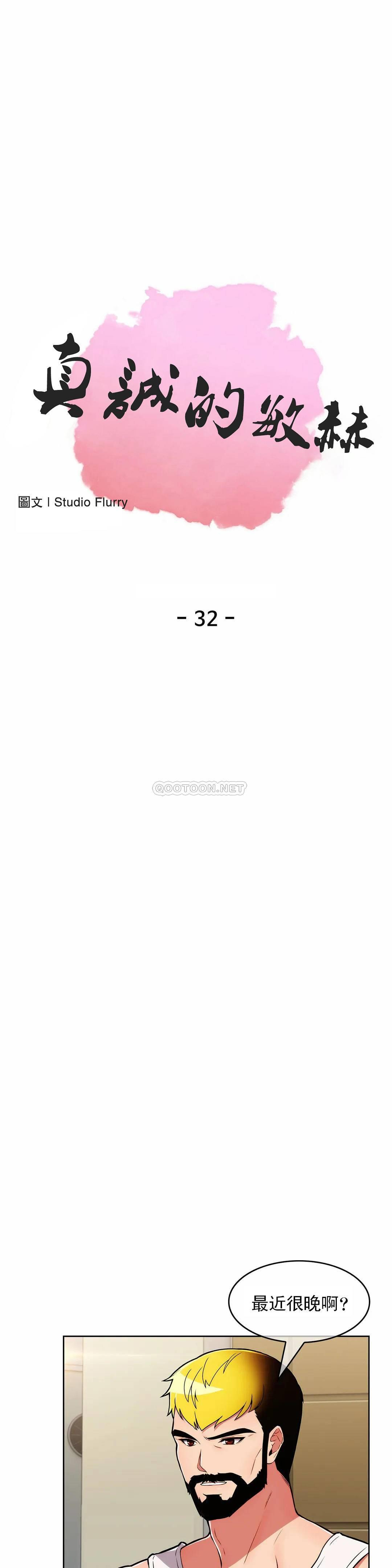 [韩国漫画] 真诚的敏赫 剧情,熟女人妻,巨乳大奶#[28P]-1