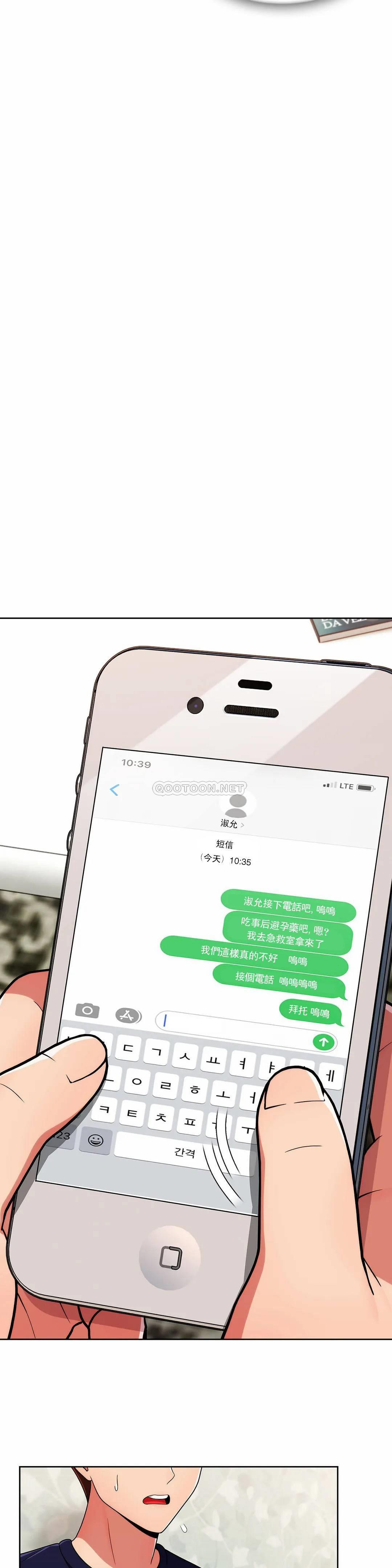 [韩国漫画] 真诚的敏赫 剧情,熟女人妻,巨乳大奶#[28P]-9