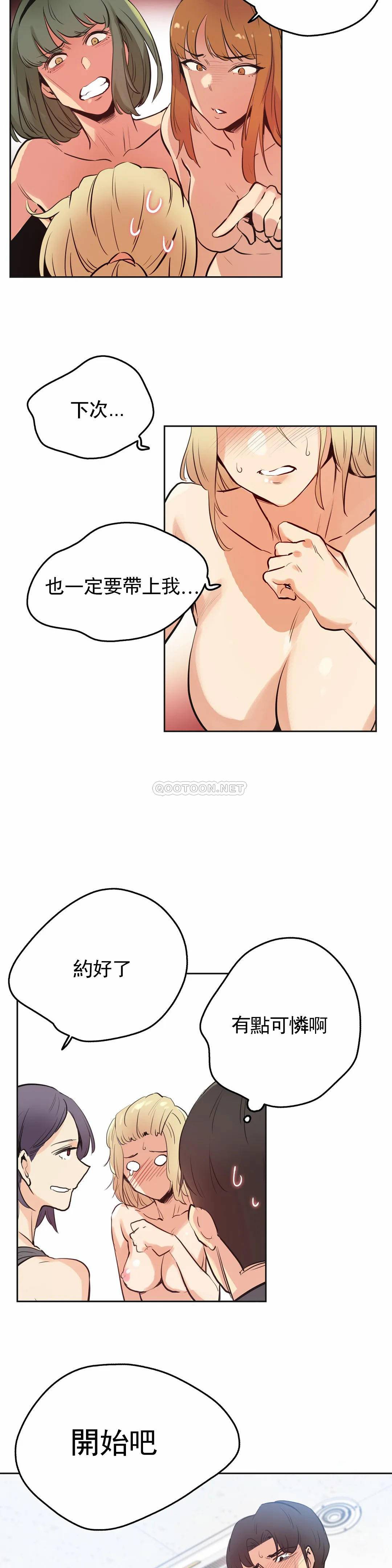 [韩国漫画] 真诚的敏赫 剧情,熟女人妻,巨乳大奶#[24P]-14