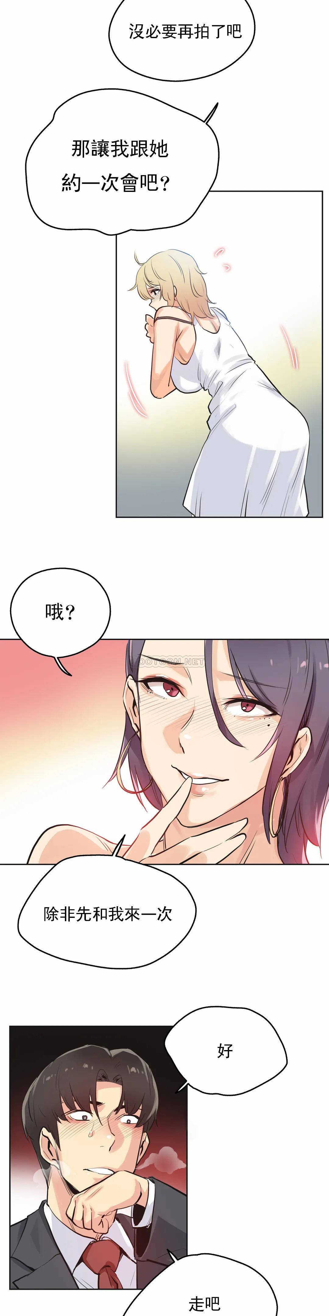 [韩国漫画] 真诚的敏赫 剧情,熟女人妻,巨乳大奶#[24P]-20