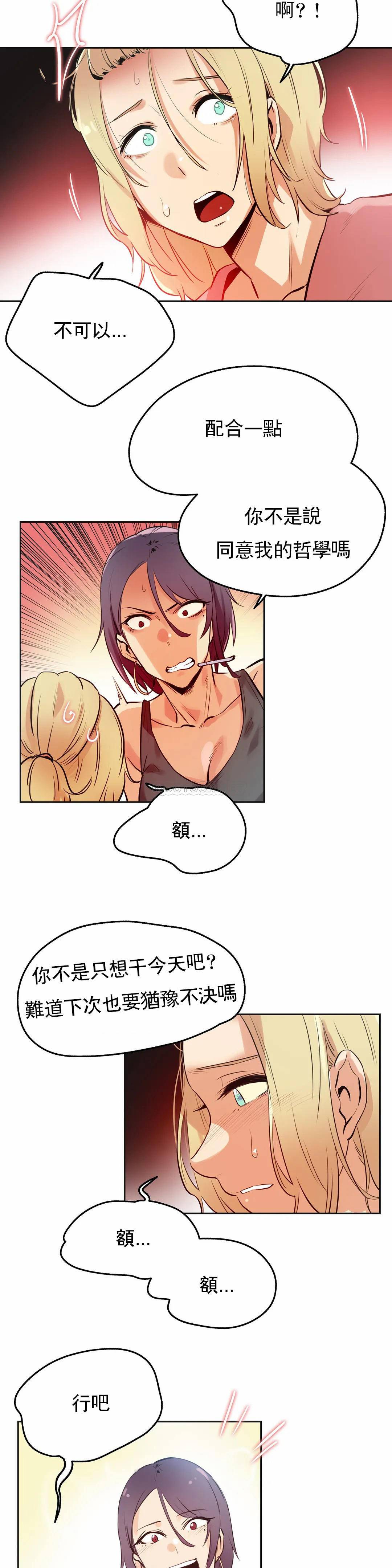 [韩国漫画] 真诚的敏赫 剧情,熟女人妻,巨乳大奶#[24P]-8
