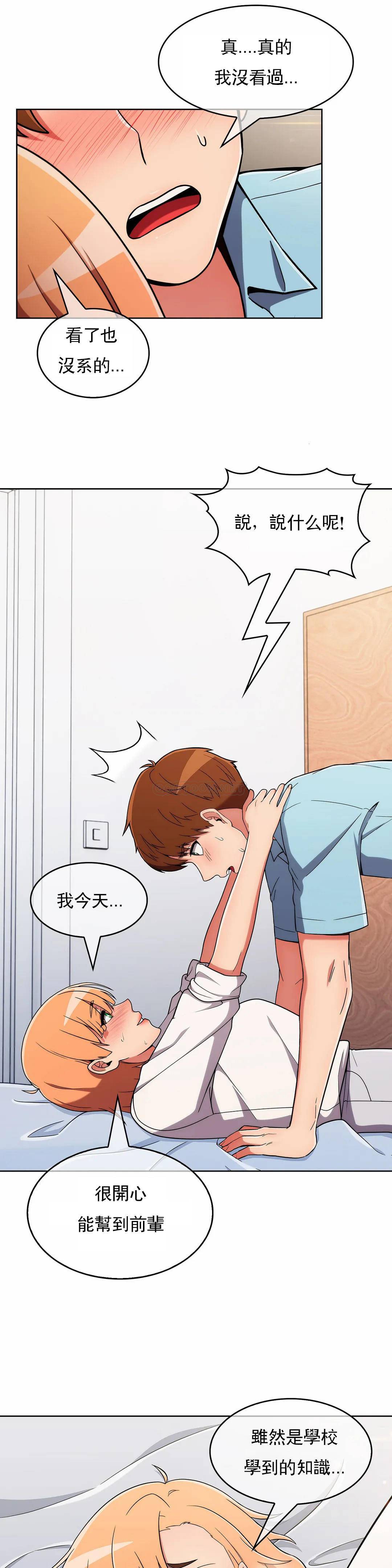 [韩国漫画] 真诚的敏赫 剧情,熟女人妻,巨乳大奶#[23P]-11