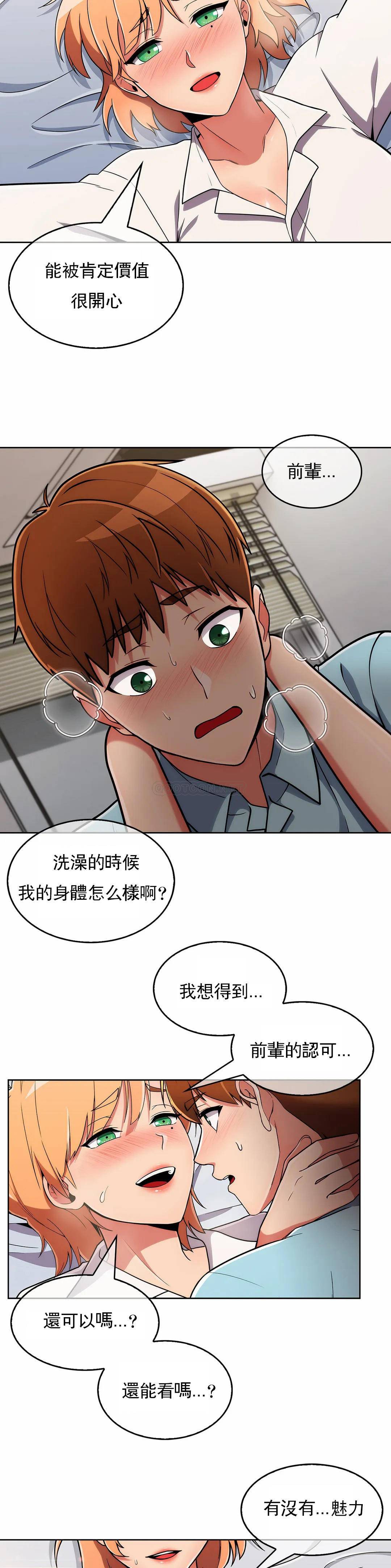 [韩国漫画] 真诚的敏赫 剧情,熟女人妻,巨乳大奶#[23P]-12