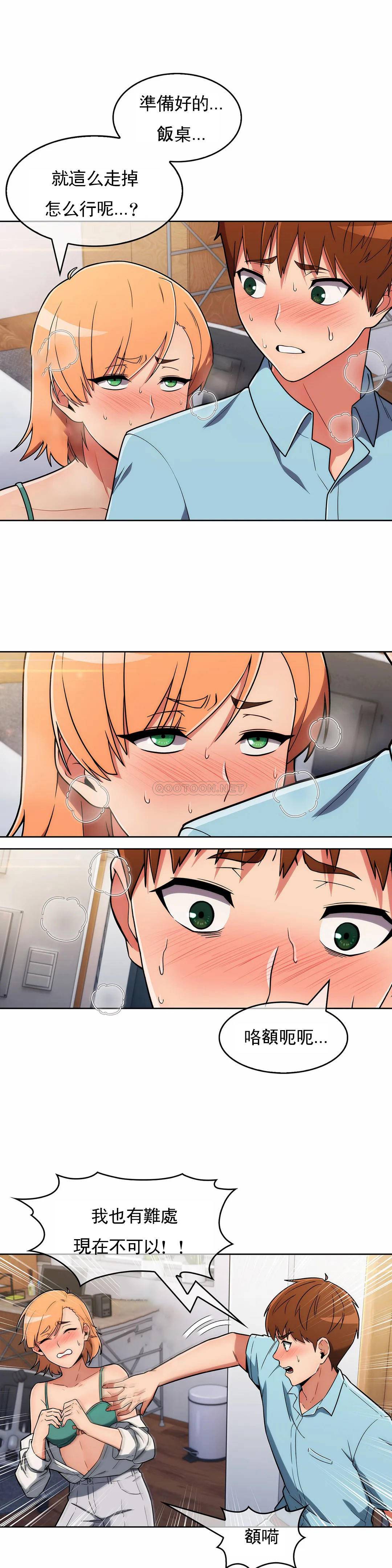[韩国漫画] 真诚的敏赫 剧情,熟女人妻,巨乳大奶#[23P]-15