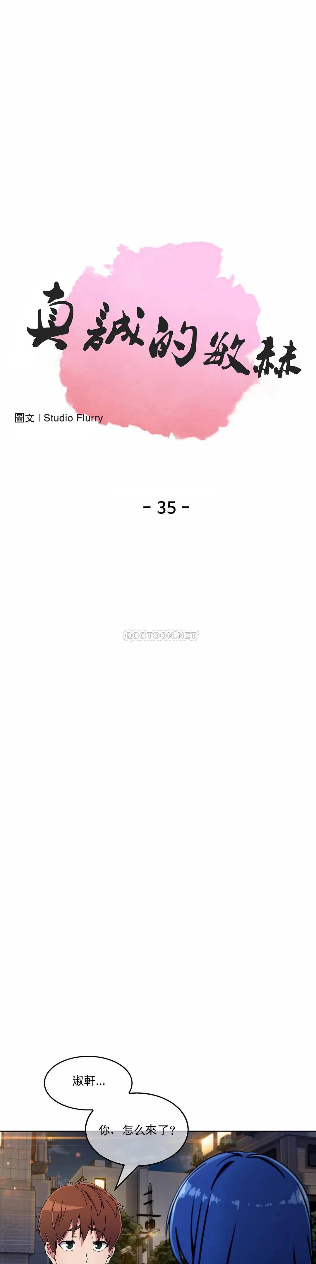 [韩国漫画] 真诚的敏赫 剧情,熟女人妻,巨乳大奶#[24P]-1