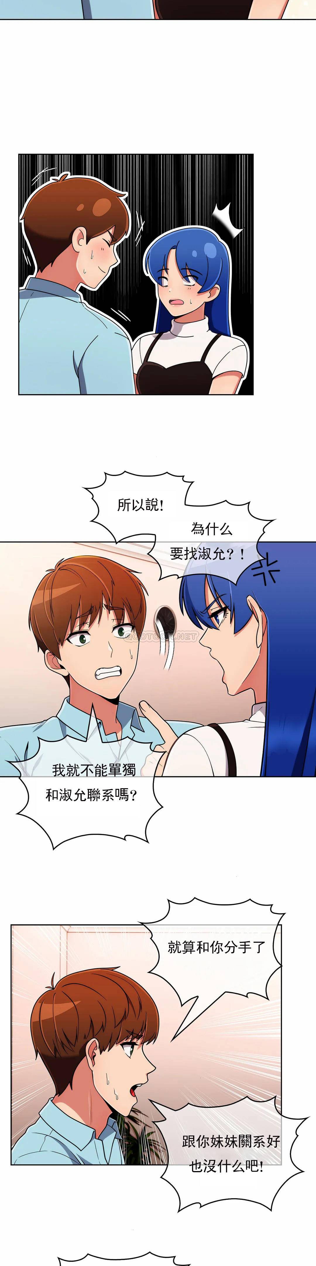 [韩国漫画] 真诚的敏赫 剧情,熟女人妻,巨乳大奶#[24P]-12