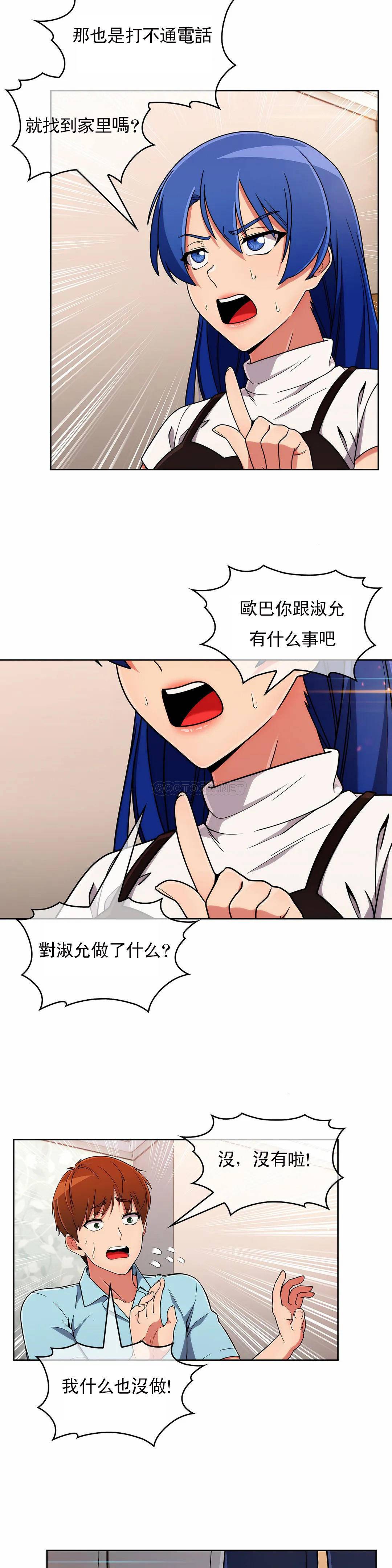 [韩国漫画] 真诚的敏赫 剧情,熟女人妻,巨乳大奶#[24P]-13