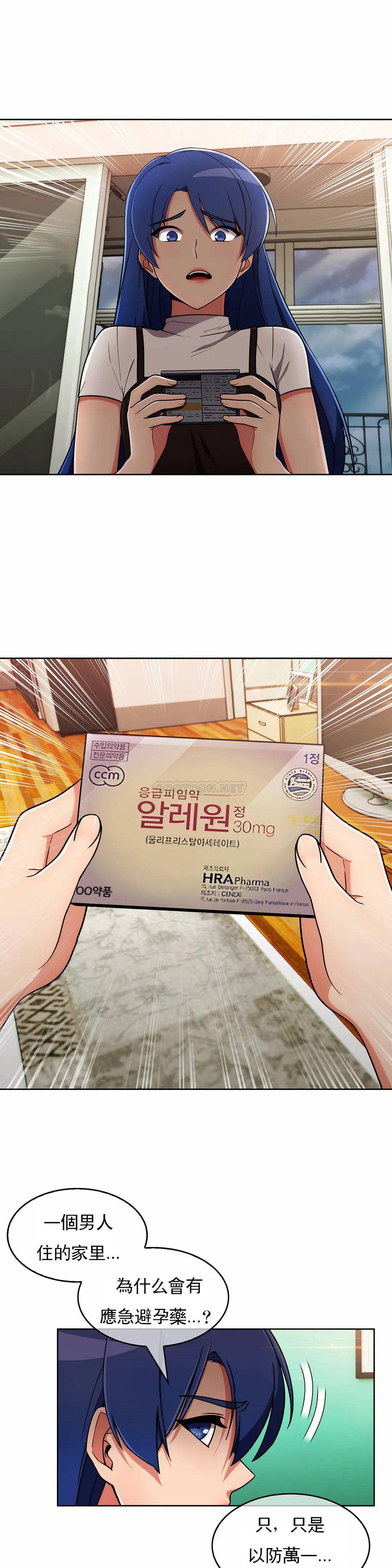 [韩国漫画] 真诚的敏赫 剧情,熟女人妻,巨乳大奶#[24P]-15