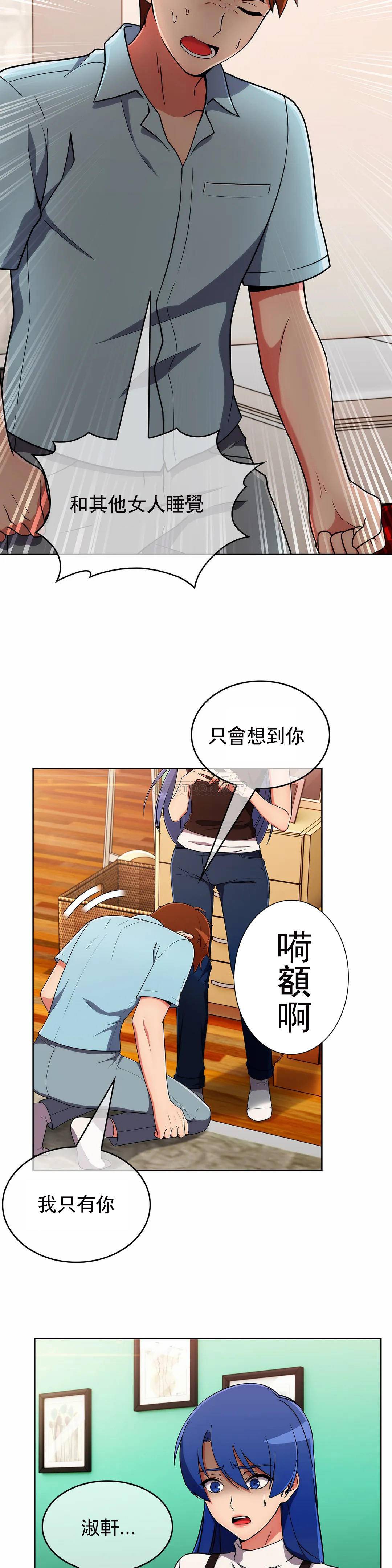 [韩国漫画] 真诚的敏赫 剧情,熟女人妻,巨乳大奶#[24P]-20