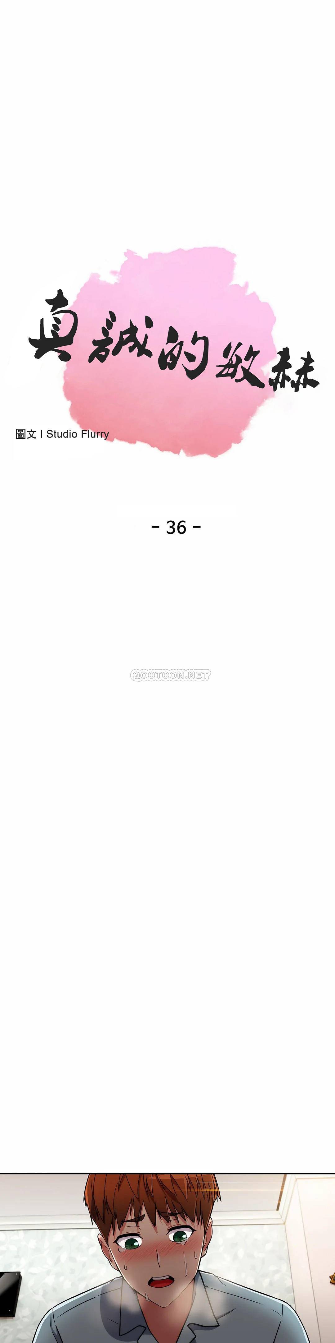 [韩国漫画] 真诚的敏赫 剧情,熟女人妻,巨乳大奶#[27P]-1