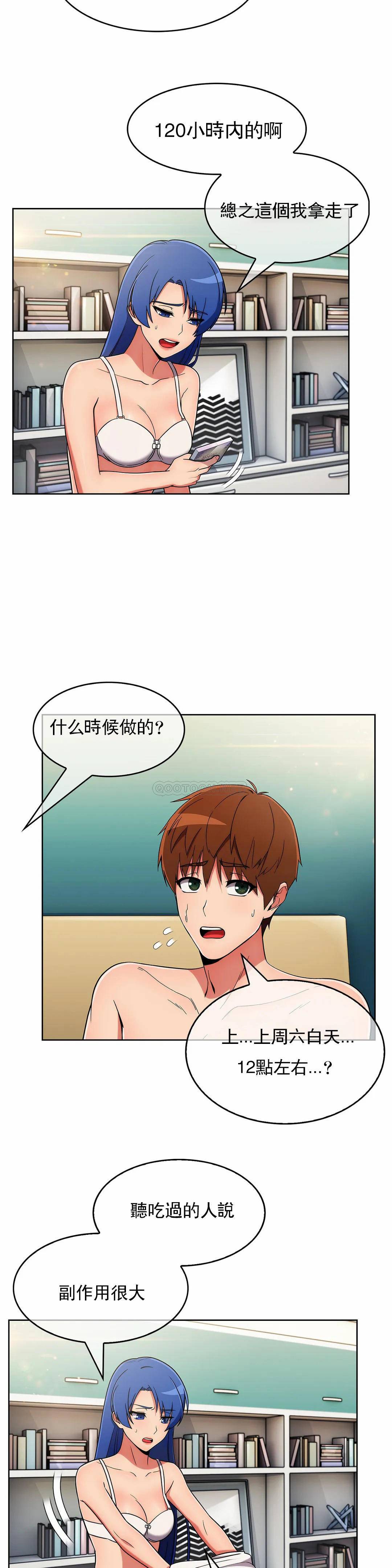 [韩国漫画] 真诚的敏赫 剧情,熟女人妻,巨乳大奶#[27P]-21