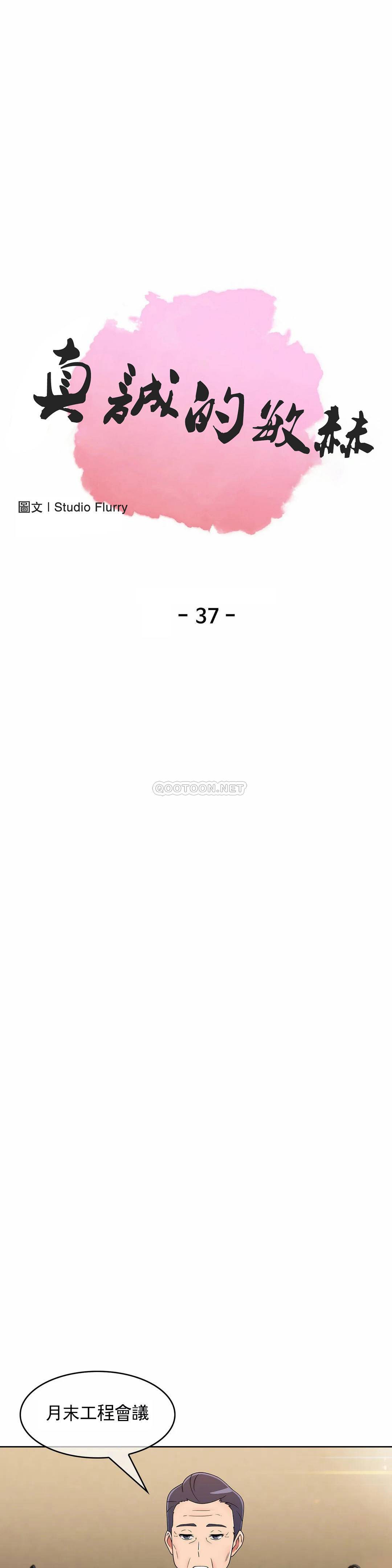 [韩国漫画] 真诚的敏赫 剧情,熟女人妻,巨乳大奶#[29P]-1