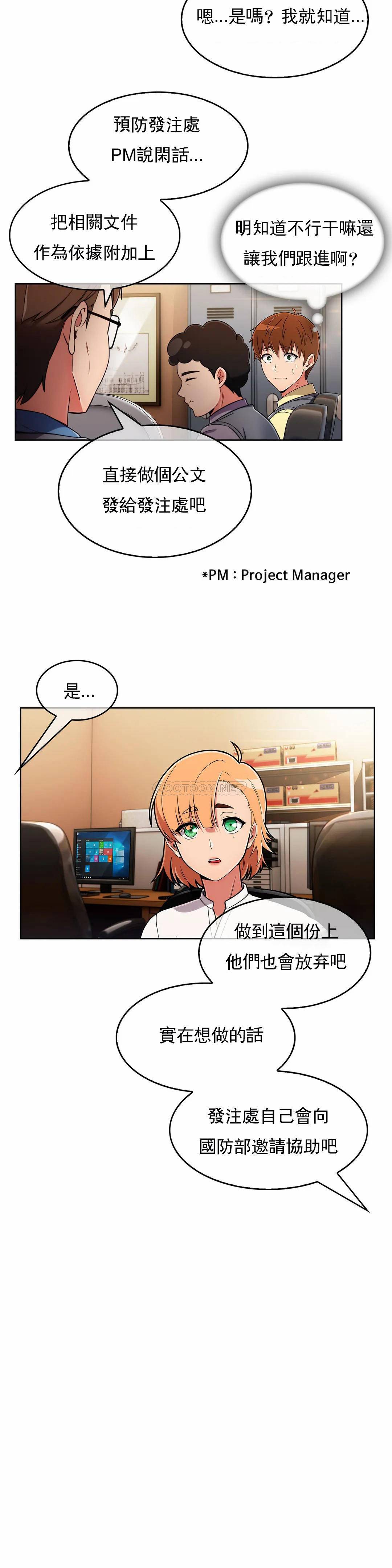 [韩国漫画] 真诚的敏赫 剧情,熟女人妻,巨乳大奶#[29P]-24