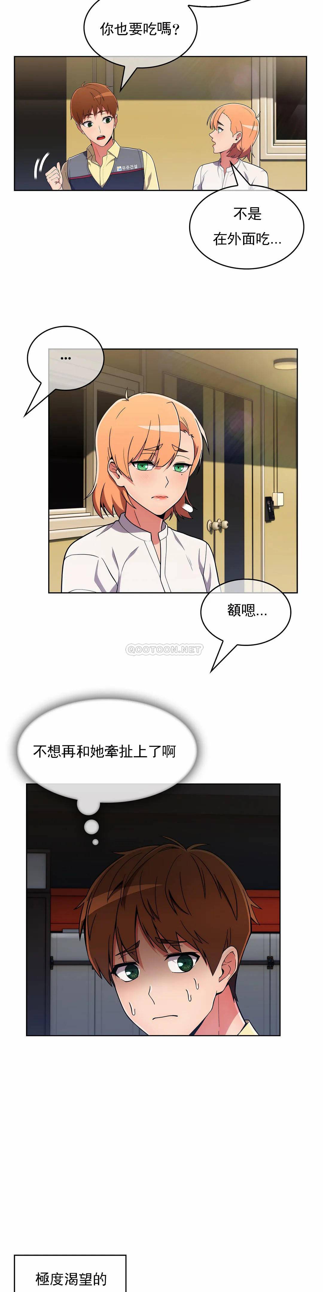 [韩国漫画] 真诚的敏赫 剧情,熟女人妻,巨乳大奶#[29P]-27