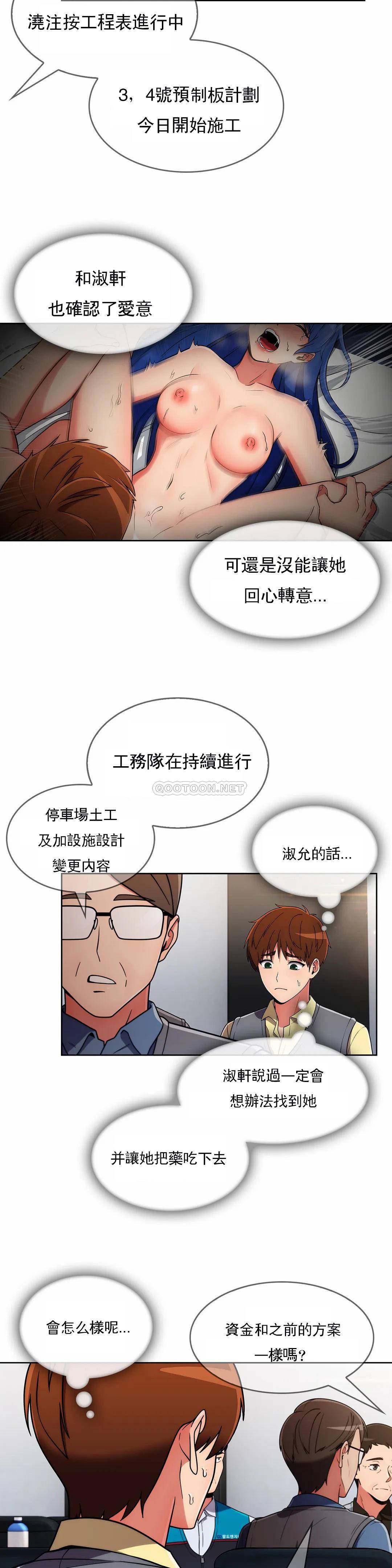 [韩国漫画] 真诚的敏赫 剧情,熟女人妻,巨乳大奶#[29P]-3