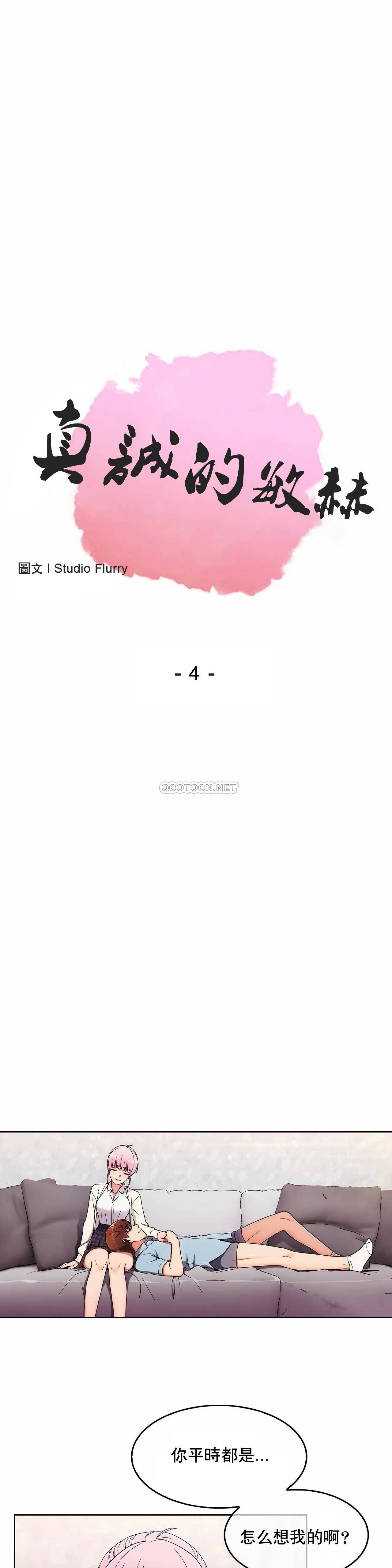 [韩国漫画] 真诚的敏赫 剧情,熟女人妻,巨乳大奶#[25P]-1