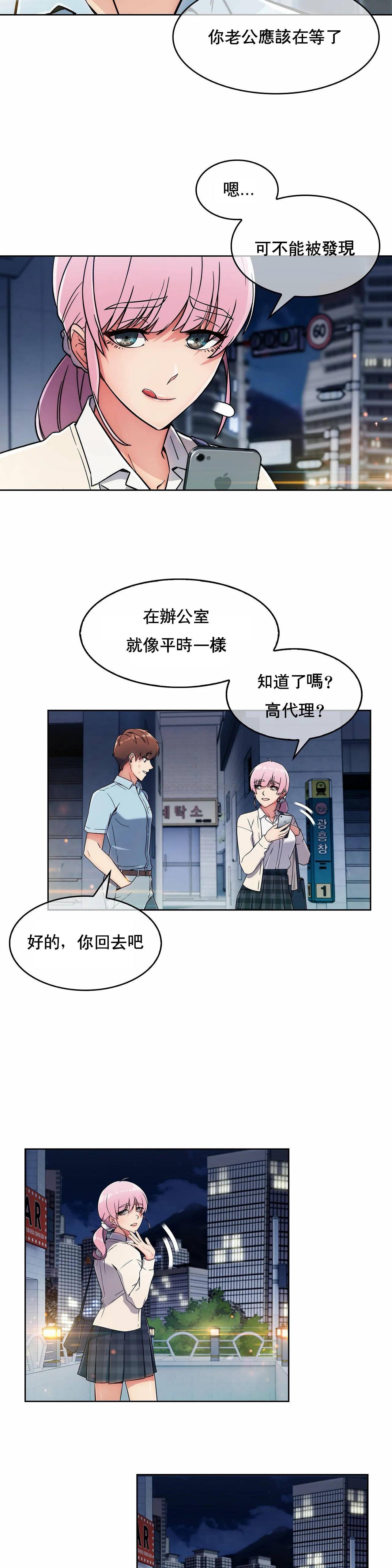 [韩国漫画] 真诚的敏赫 剧情,熟女人妻,巨乳大奶#[25P]-19