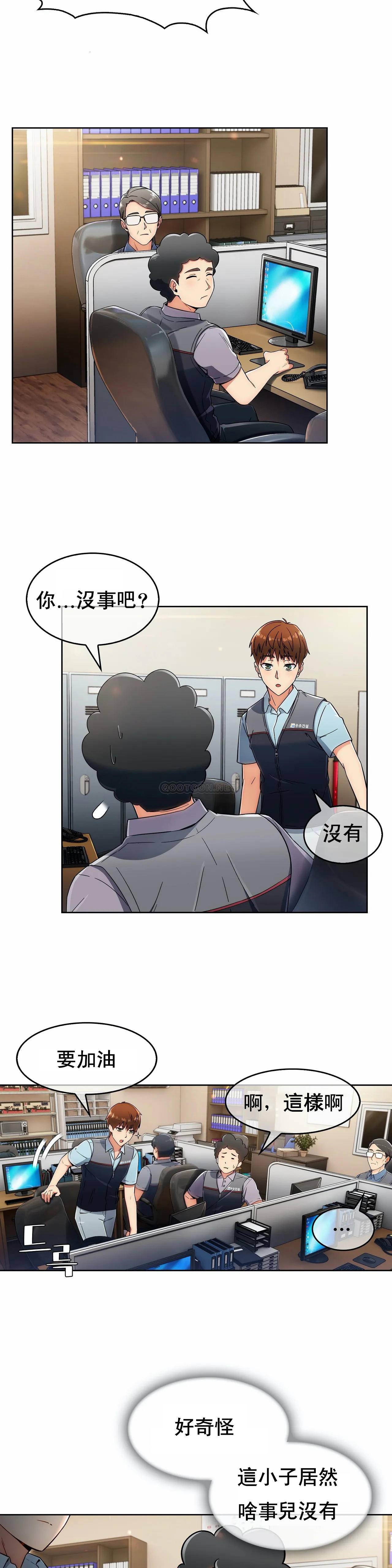 [韩国漫画] 真诚的敏赫 剧情,熟女人妻,巨乳大奶#[25P]-22