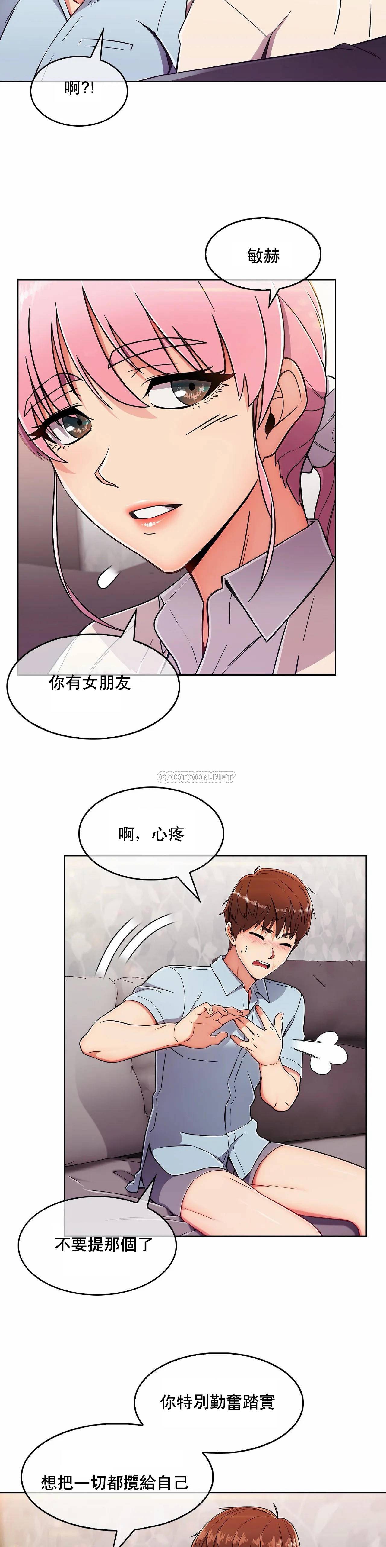 [韩国漫画] 真诚的敏赫 剧情,熟女人妻,巨乳大奶#[25P]-5