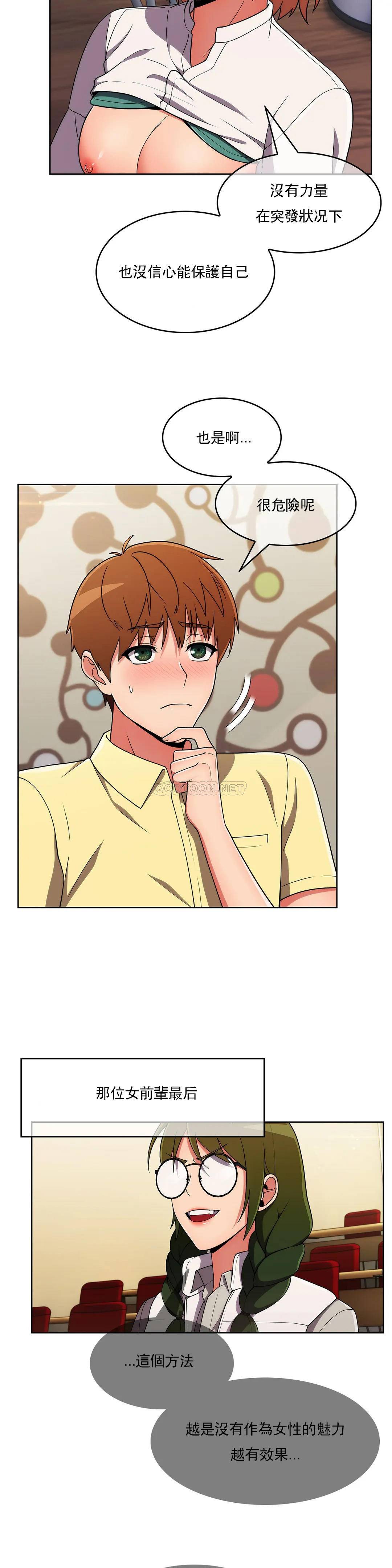 [韩国漫画] 真诚的敏赫 剧情,熟女人妻,巨乳大奶#[25P]-8