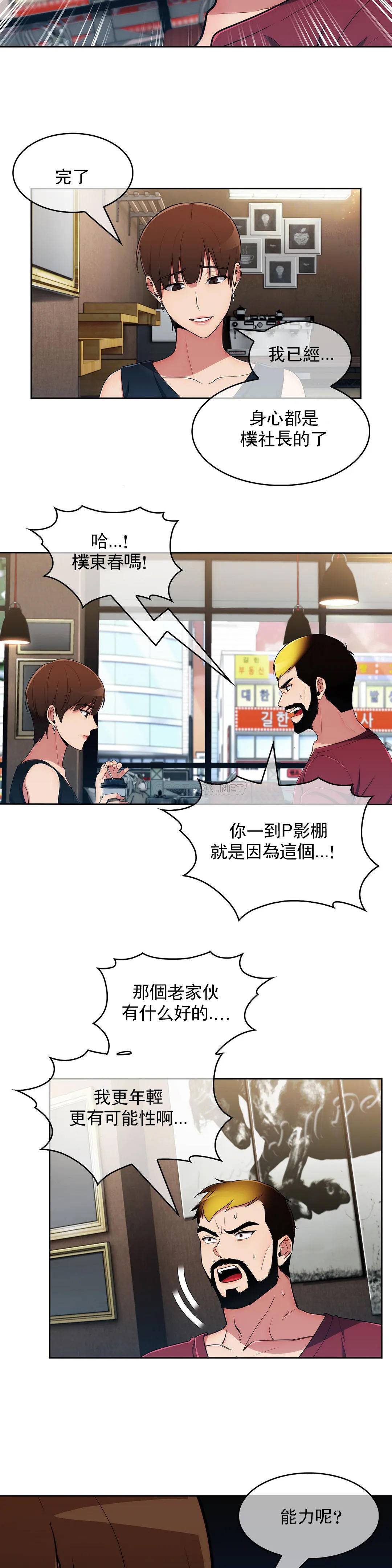 [韩国漫画] 真诚的敏赫 剧情,熟女人妻,巨乳大奶#[16P]-15