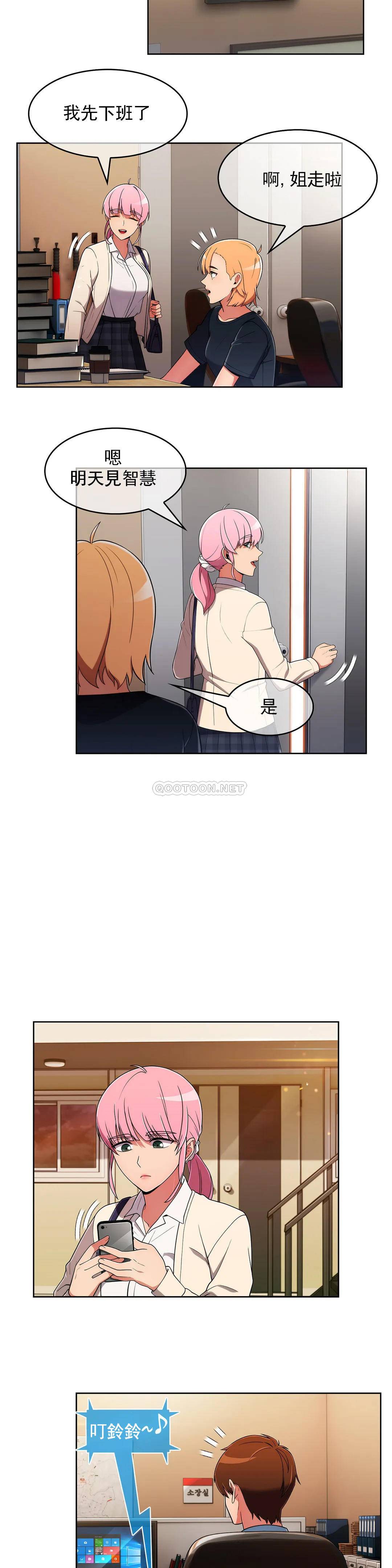 [韩国漫画] 真诚的敏赫 剧情,熟女人妻,巨乳大奶#[16P]-2