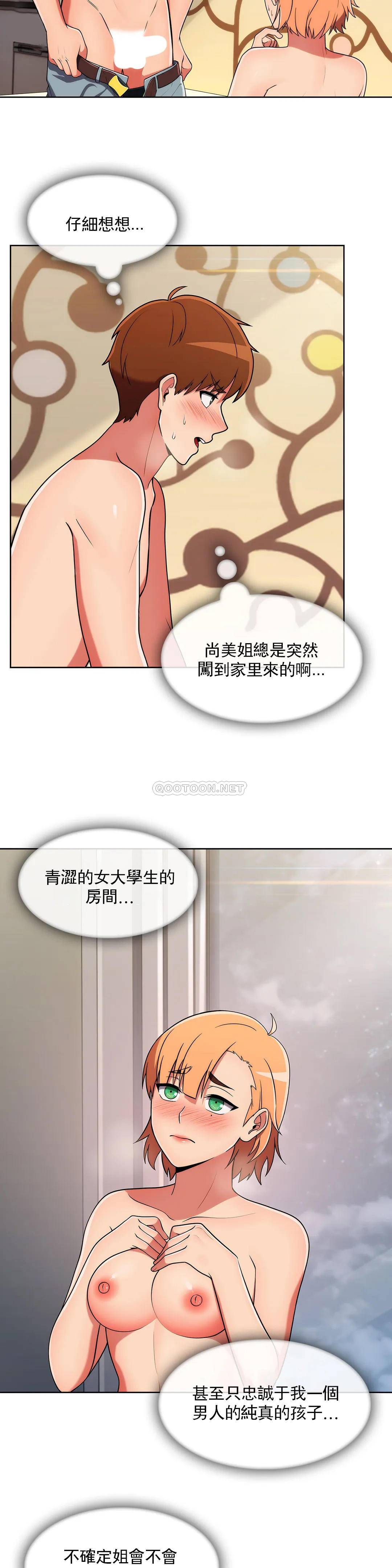 [韩国漫画] 真诚的敏赫 剧情,熟女人妻,巨乳大奶#[16P]-9