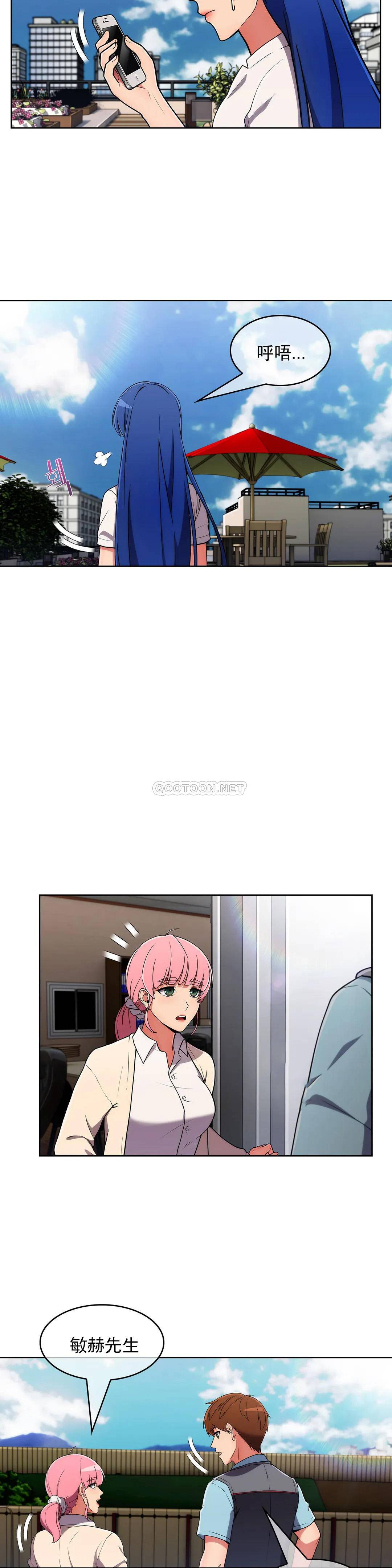[韩国漫画] 真诚的敏赫 剧情,熟女人妻,巨乳大奶#[28P]-11