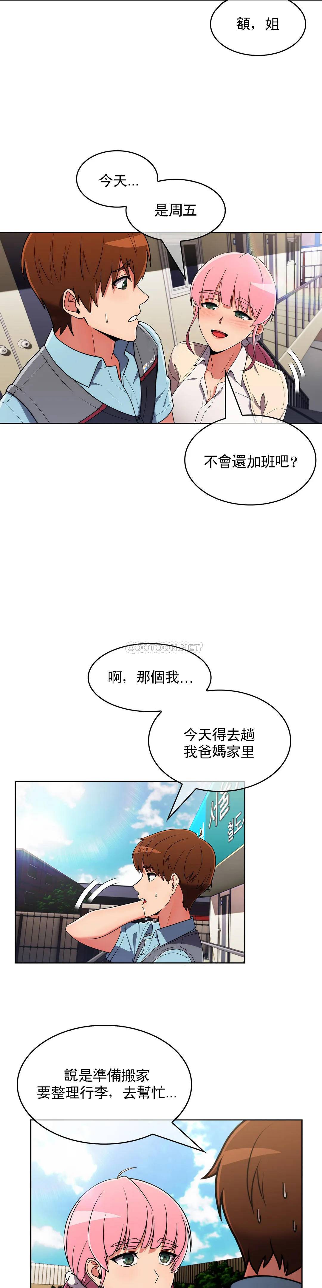 [韩国漫画] 真诚的敏赫 剧情,熟女人妻,巨乳大奶#[28P]-12