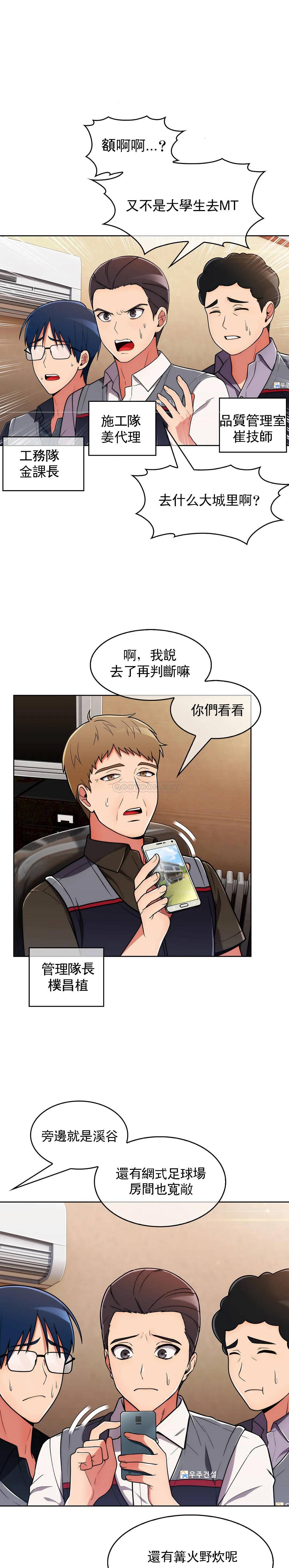 [韩国漫画] 真诚的敏赫 剧情,熟女人妻,巨乳大奶#[28P]-2