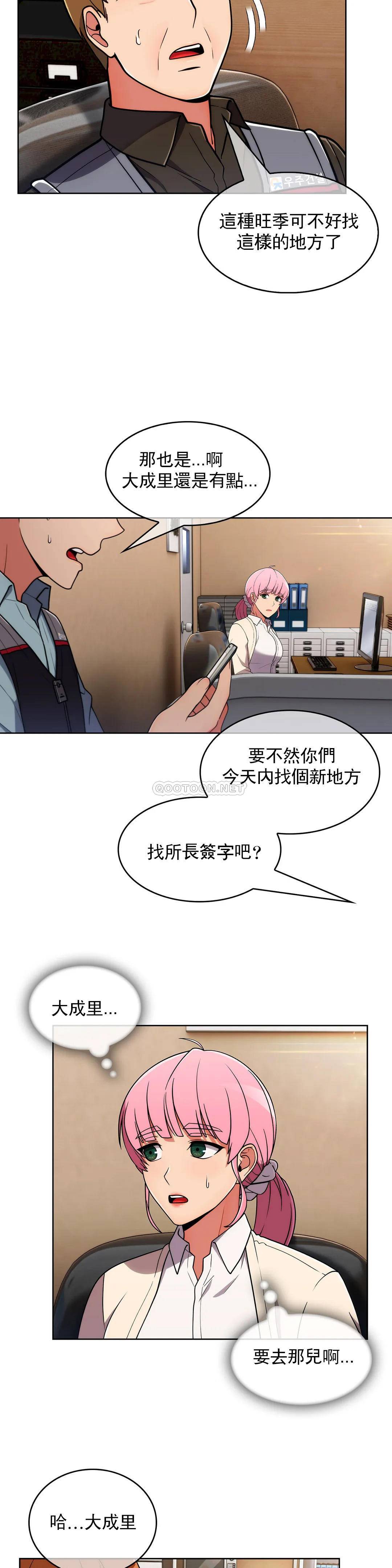 [韩国漫画] 真诚的敏赫 剧情,熟女人妻,巨乳大奶#[28P]-4