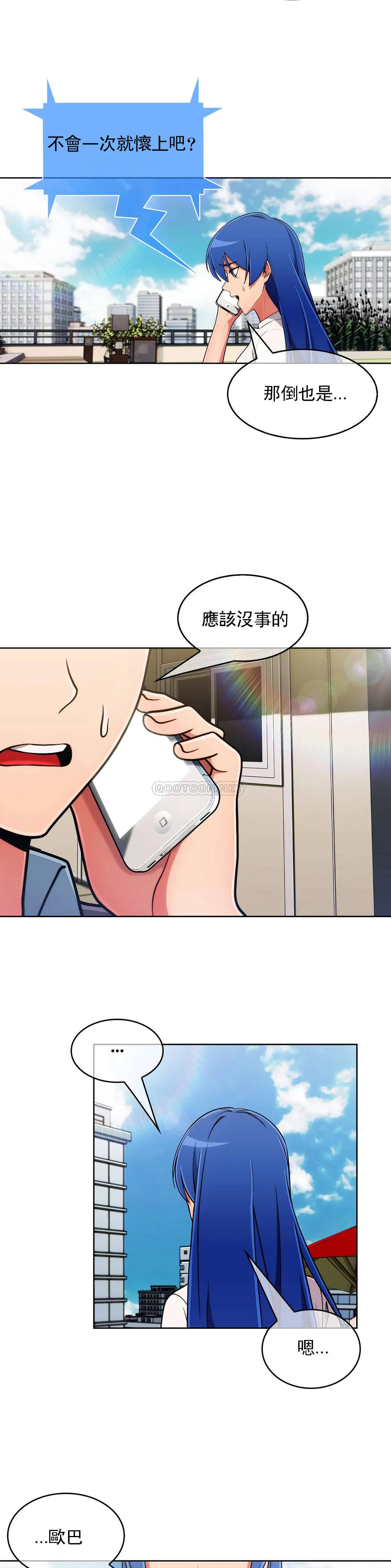 [韩国漫画] 真诚的敏赫 剧情,熟女人妻,巨乳大奶#[28P]-9