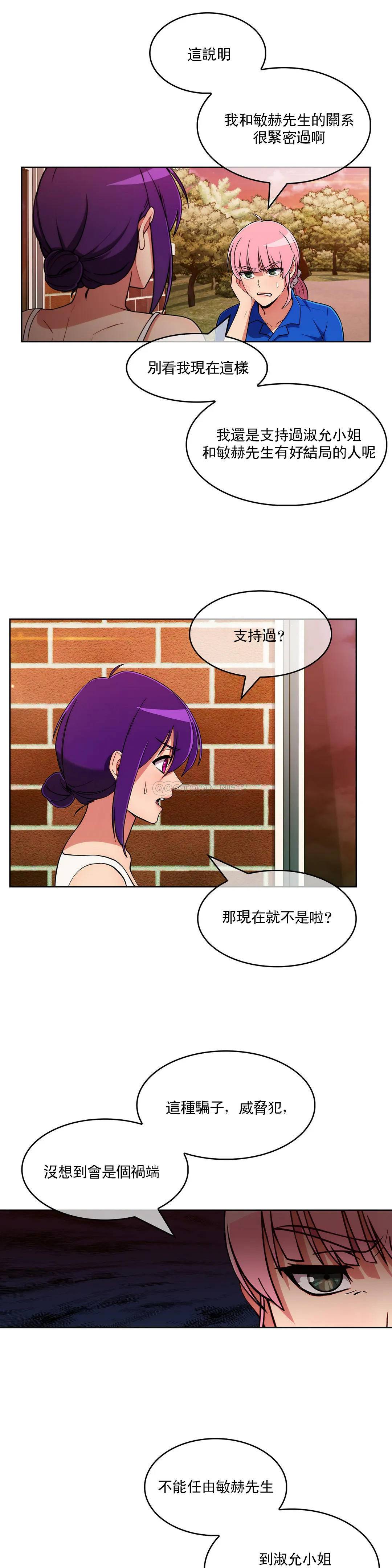 [韩国漫画] 真诚的敏赫 剧情,熟女人妻,巨乳大奶#[26P]-12
