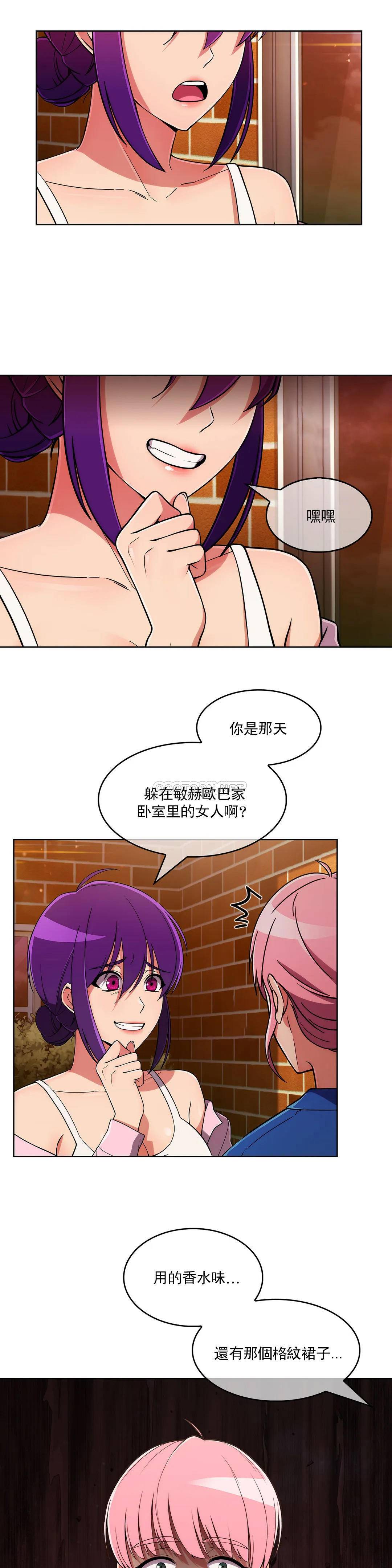 [韩国漫画] 真诚的敏赫 剧情,熟女人妻,巨乳大奶#[26P]-5
