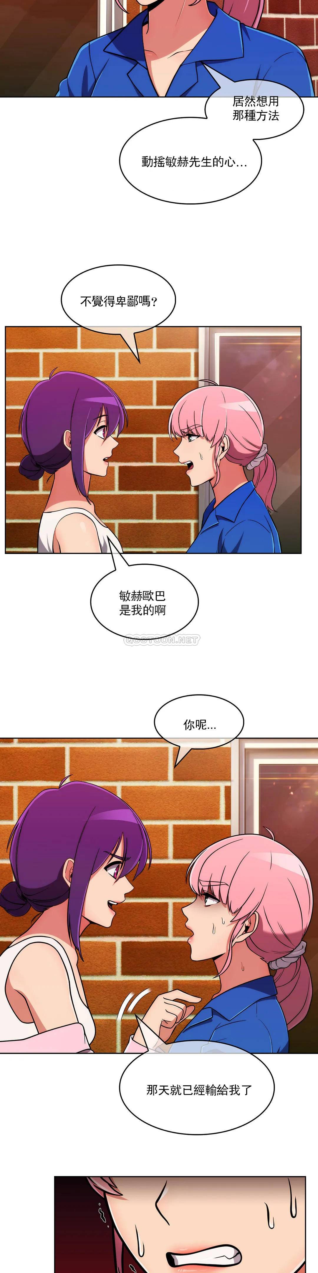 [韩国漫画] 真诚的敏赫 剧情,熟女人妻,巨乳大奶#[26P]-8