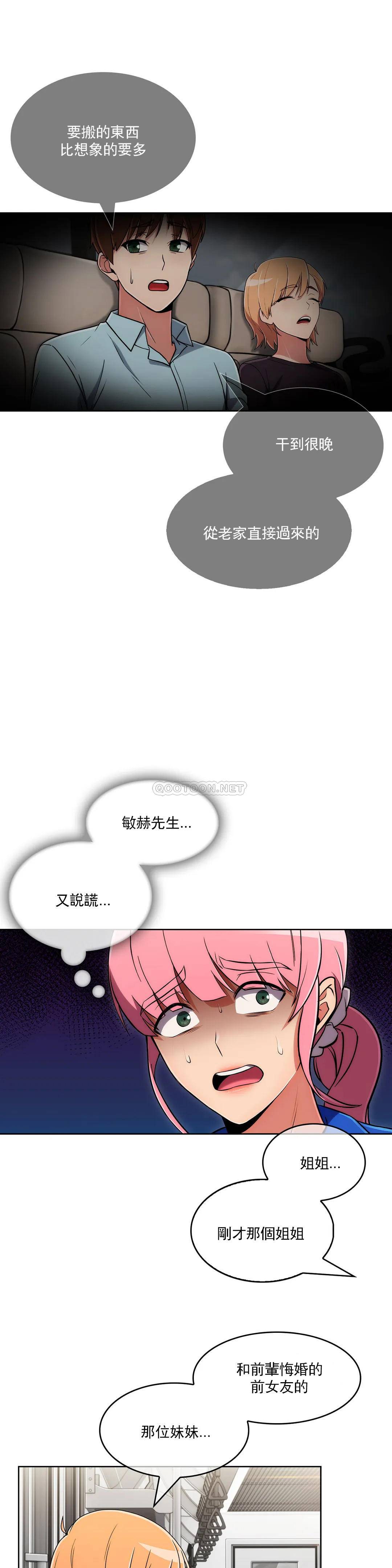 [韩国漫画] 真诚的敏赫 剧情,熟女人妻,巨乳大奶#[31P]-19