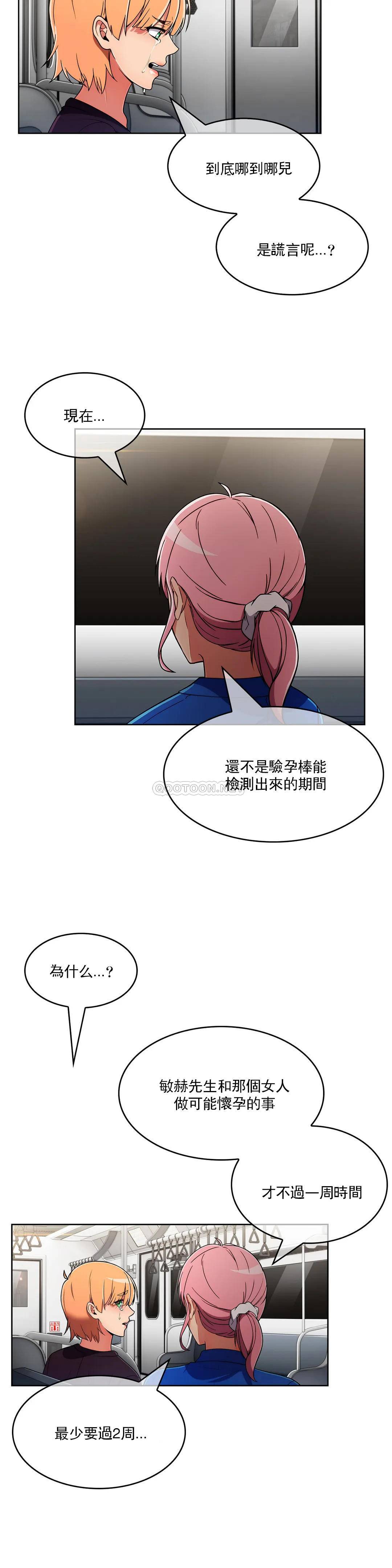 [韩国漫画] 真诚的敏赫 剧情,熟女人妻,巨乳大奶#[31P]-20