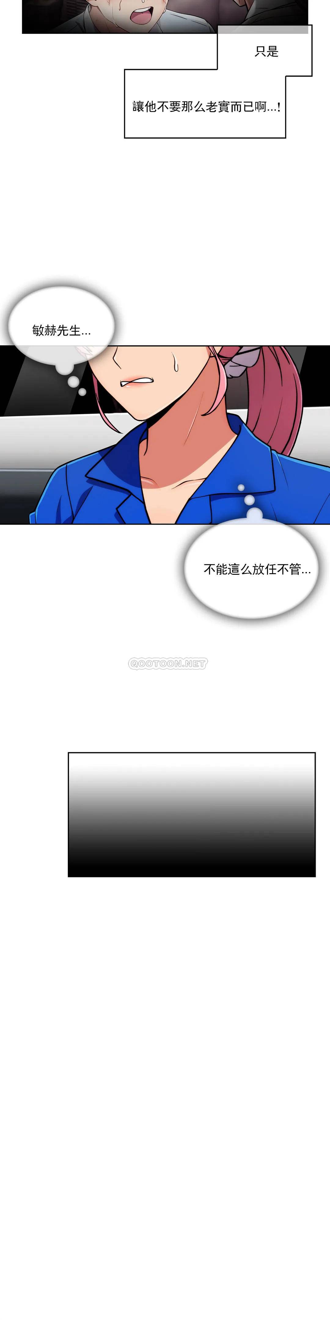 [韩国漫画] 真诚的敏赫 剧情,熟女人妻,巨乳大奶#[31P]-24
