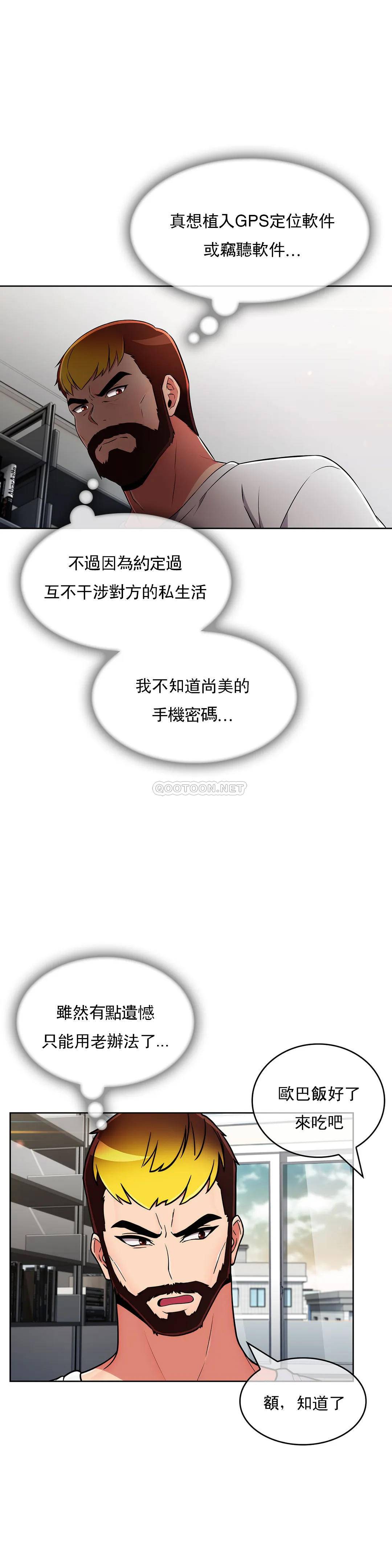 [韩国漫画] 真诚的敏赫 剧情,熟女人妻,巨乳大奶#[33P]-14