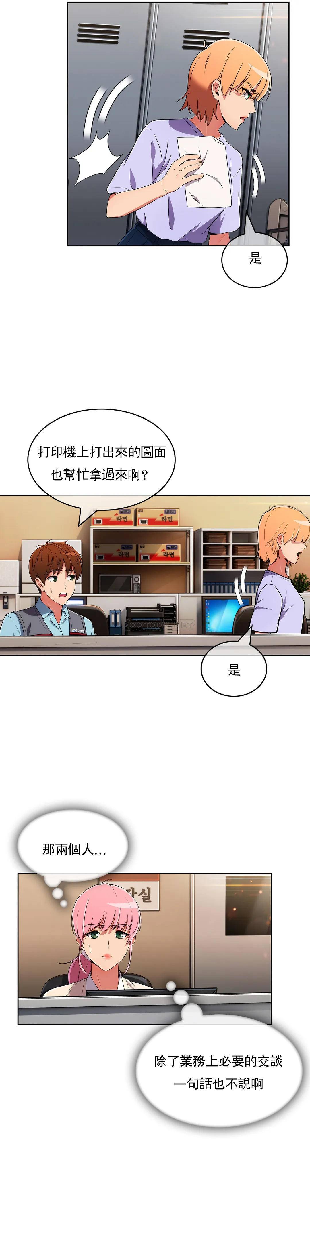 [韩国漫画] 真诚的敏赫 剧情,熟女人妻,巨乳大奶#[33P]-16