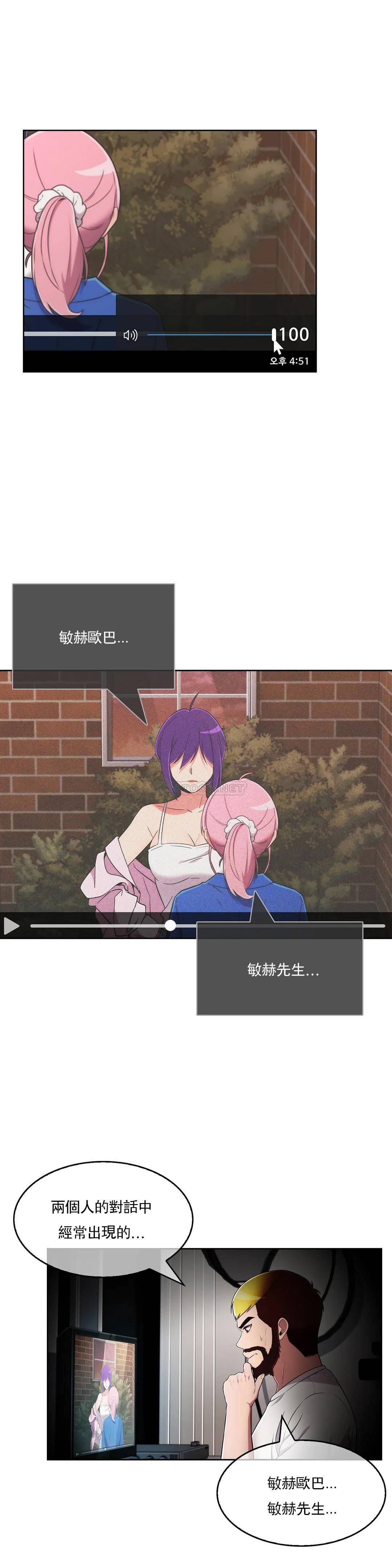 [韩国漫画] 真诚的敏赫 剧情,熟女人妻,巨乳大奶#[33P]-2