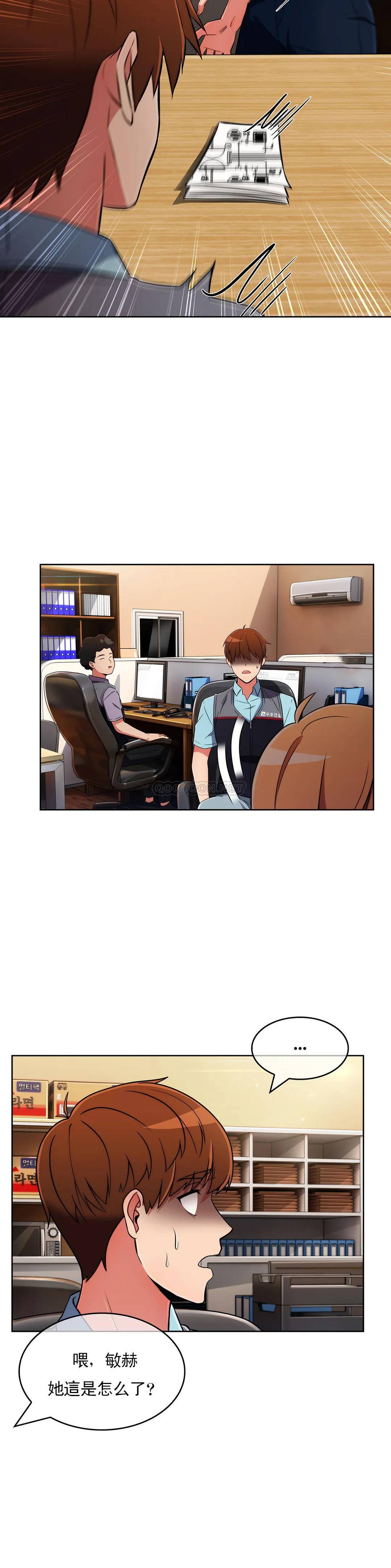 [韩国漫画] 真诚的敏赫 剧情,熟女人妻,巨乳大奶#[33P]-20