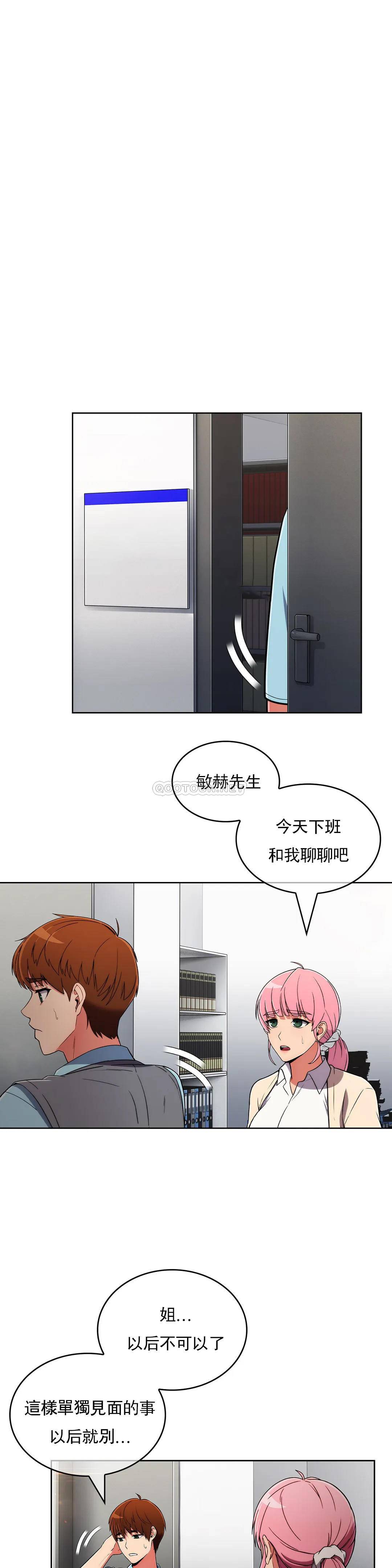 [韩国漫画] 真诚的敏赫 剧情,熟女人妻,巨乳大奶#[33P]-24