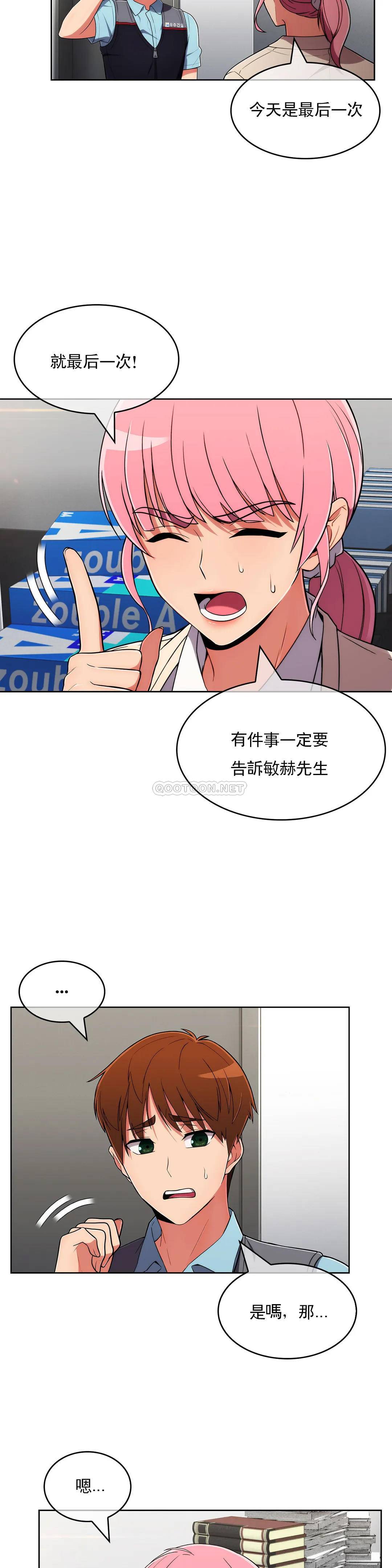 [韩国漫画] 真诚的敏赫 剧情,熟女人妻,巨乳大奶#[33P]-25