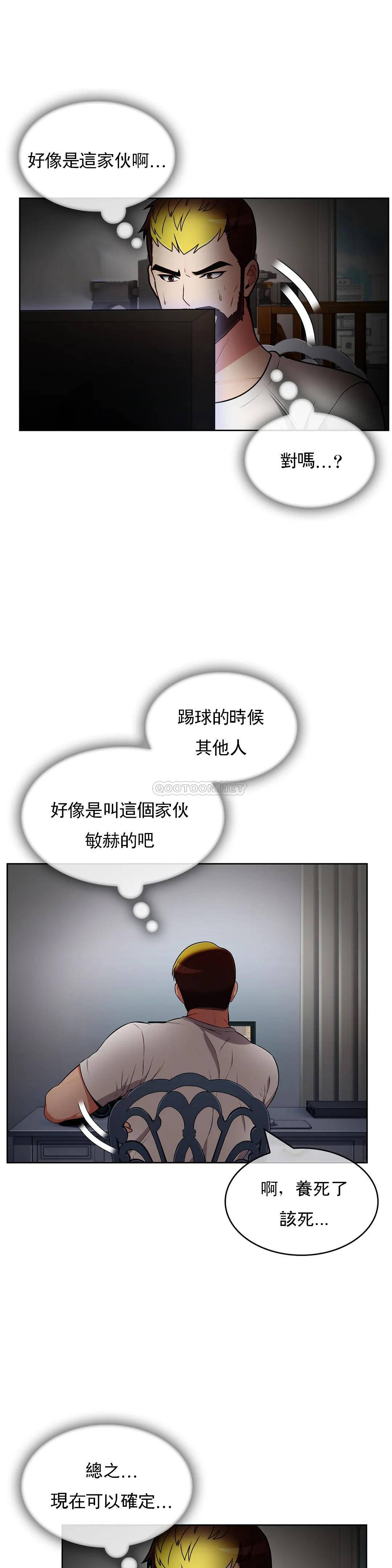 [韩国漫画] 真诚的敏赫 剧情,熟女人妻,巨乳大奶#[33P]-8