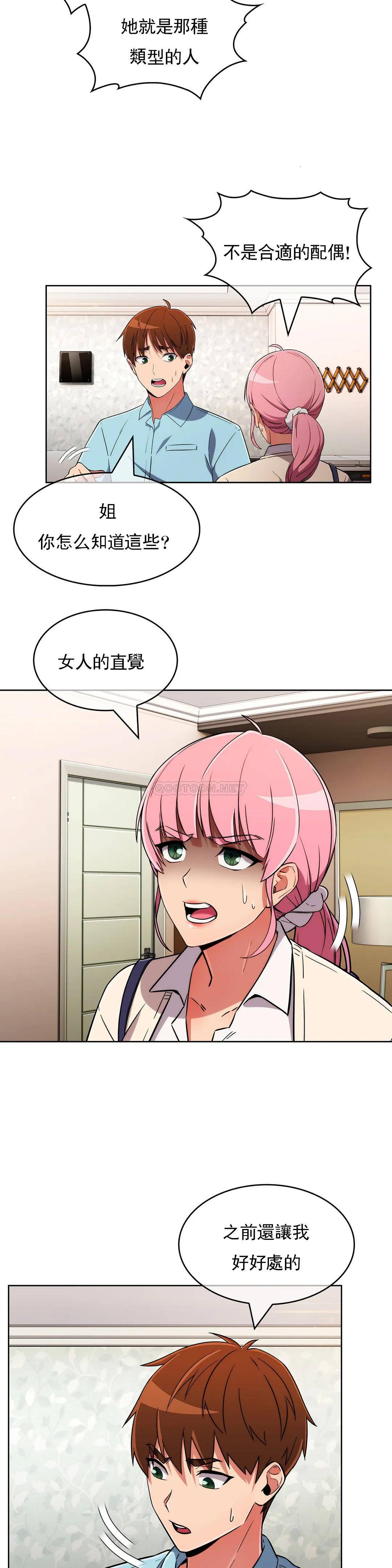[韩国漫画] 真诚的敏赫 剧情,熟女人妻,巨乳大奶#[25P]-10