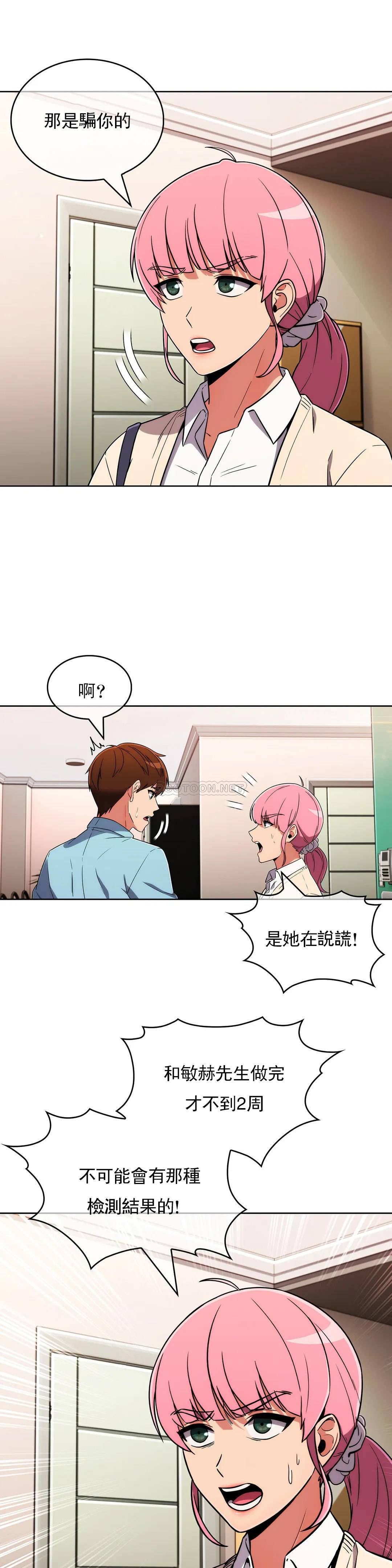 [韩国漫画] 真诚的敏赫 剧情,熟女人妻,巨乳大奶#[25P]-6